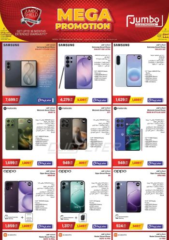 Jumbo Electronics offer thumb