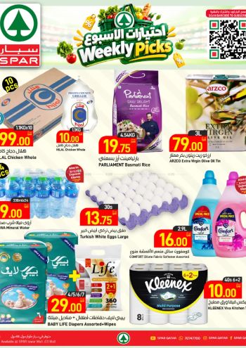 Spar Hypermarket offer thumb