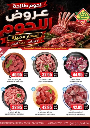 Prime Supermarkets offer thumb