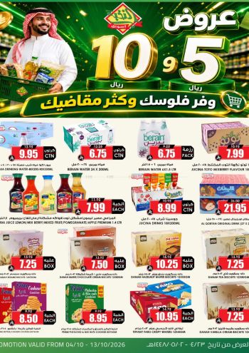 Prime Supermarkets offer thumb