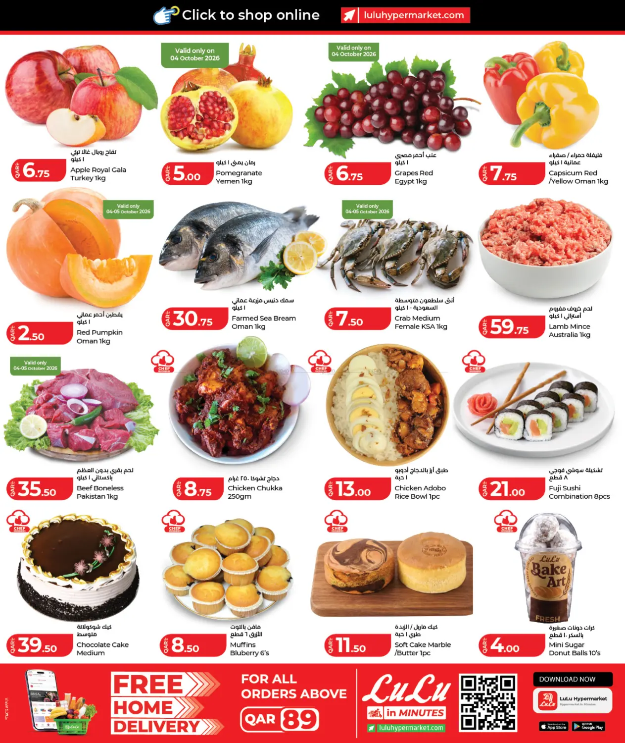 offerimage
