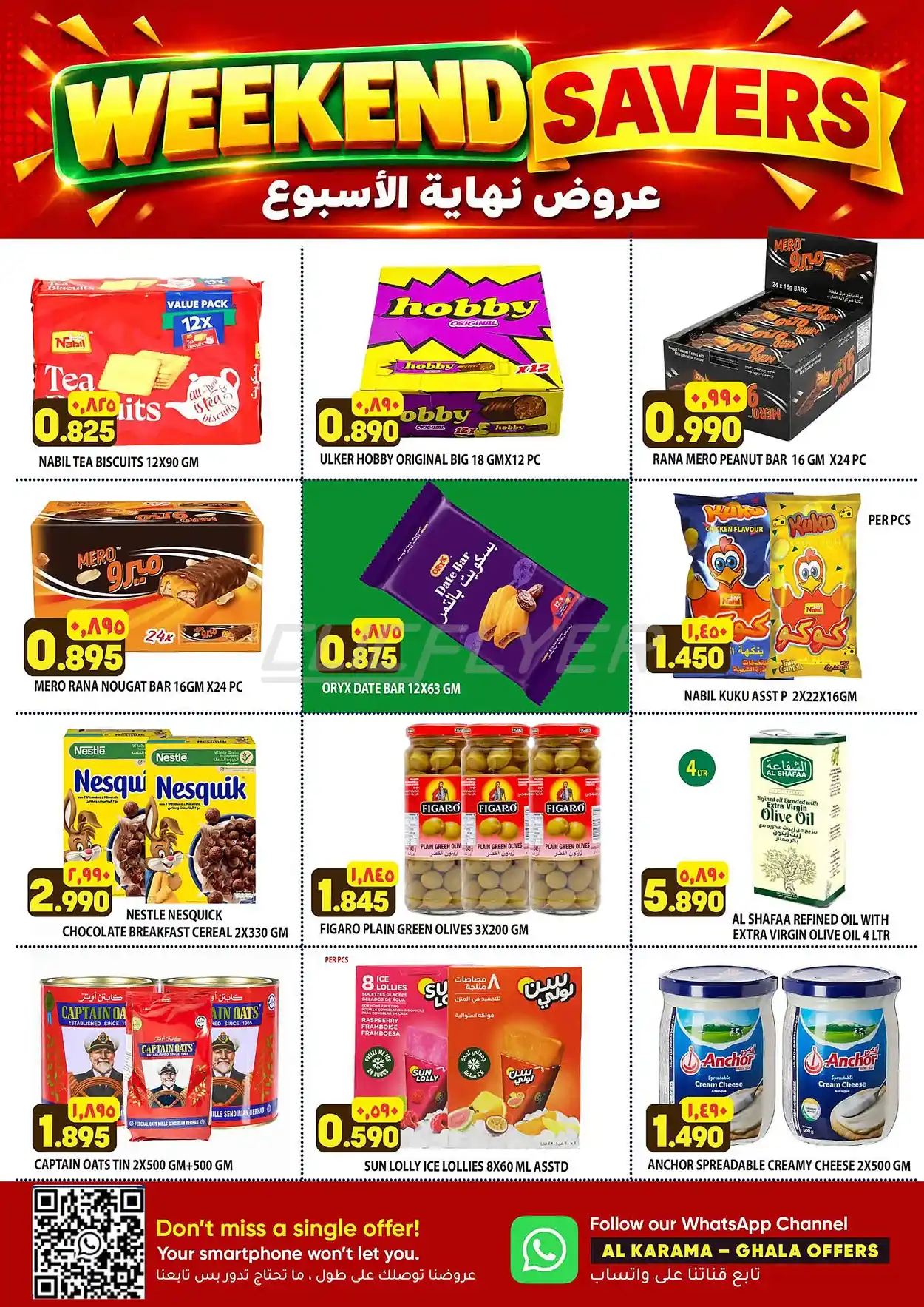 offerimage