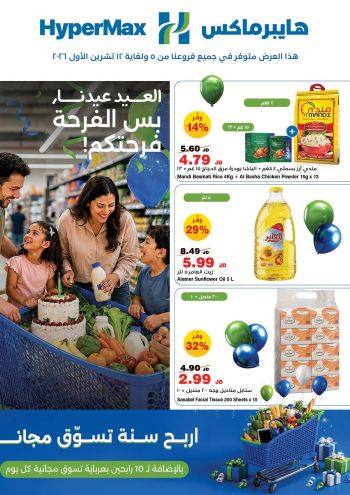 Carrefour offer thumb