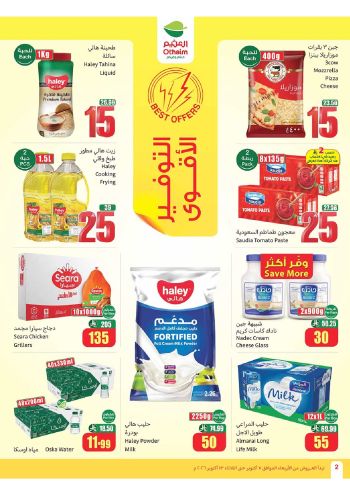 Othaim Markets offer thumb