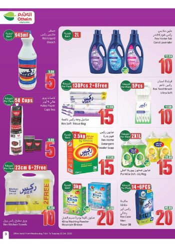 Othaim Markets offer thumb