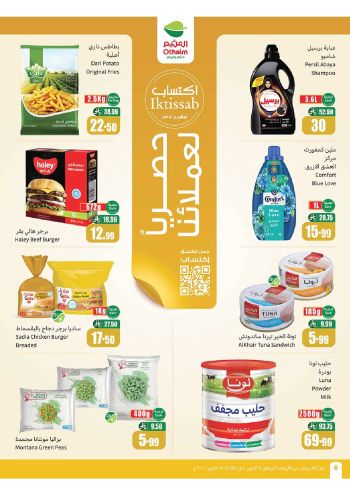 Othaim Markets offer thumb