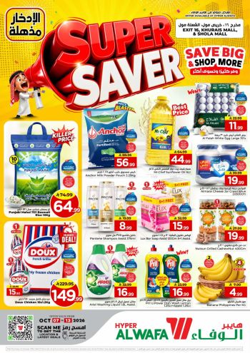 Al Wafa Hyper offer thumb