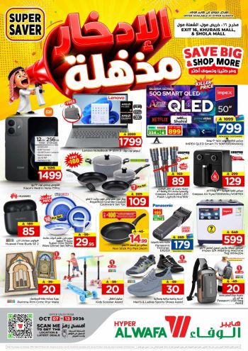 Al Wafa Hyper offer thumb