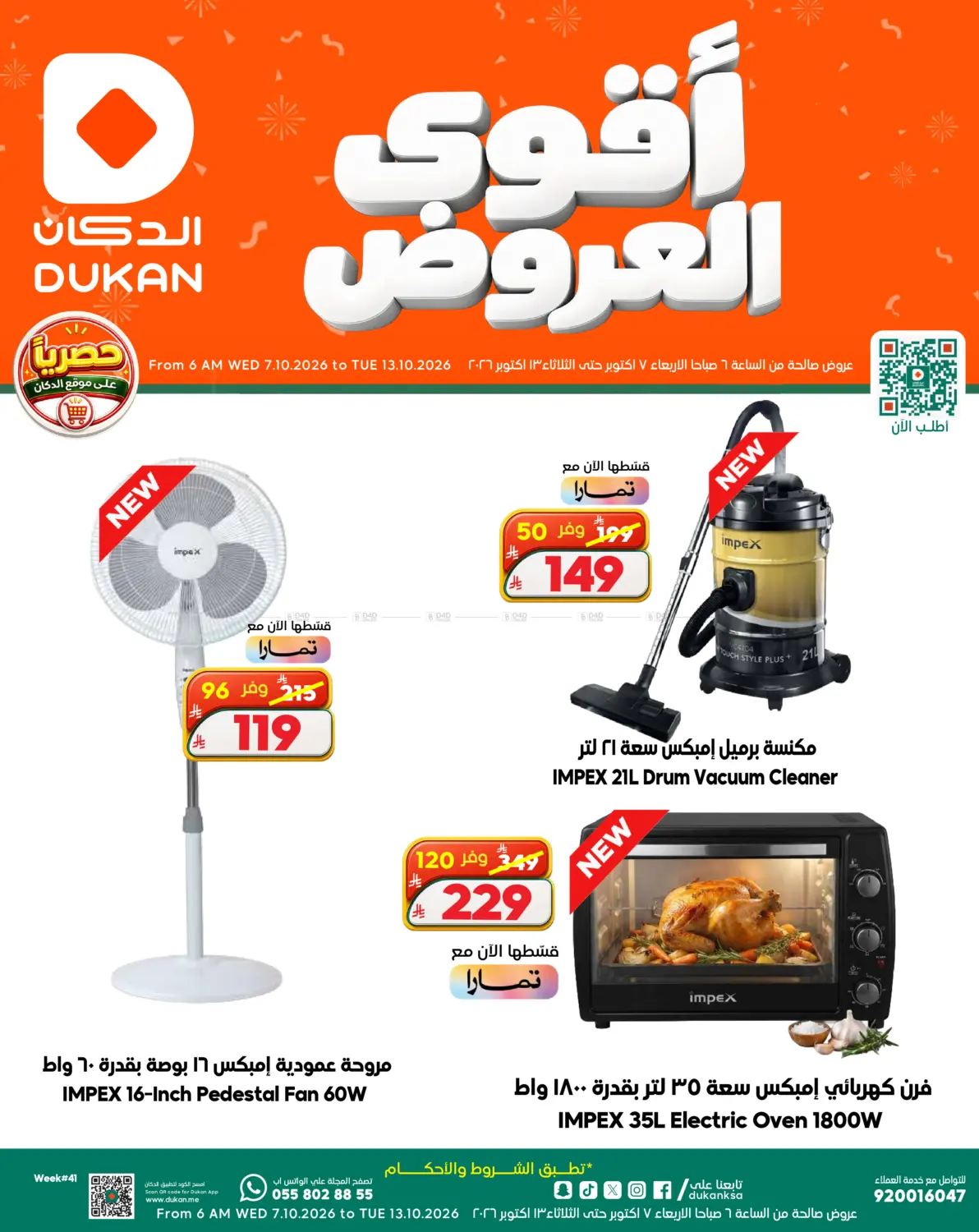 offerimage