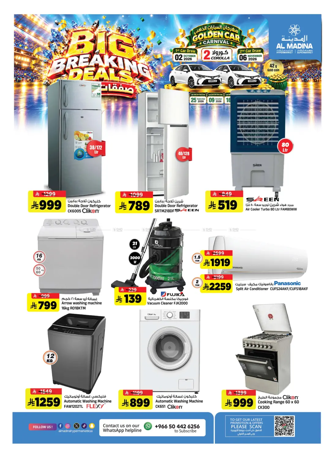 offerimage