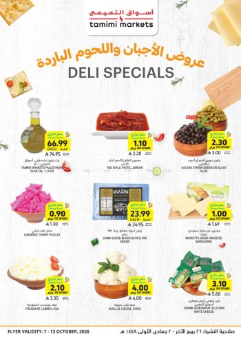 Tamimi Markets offer thumb