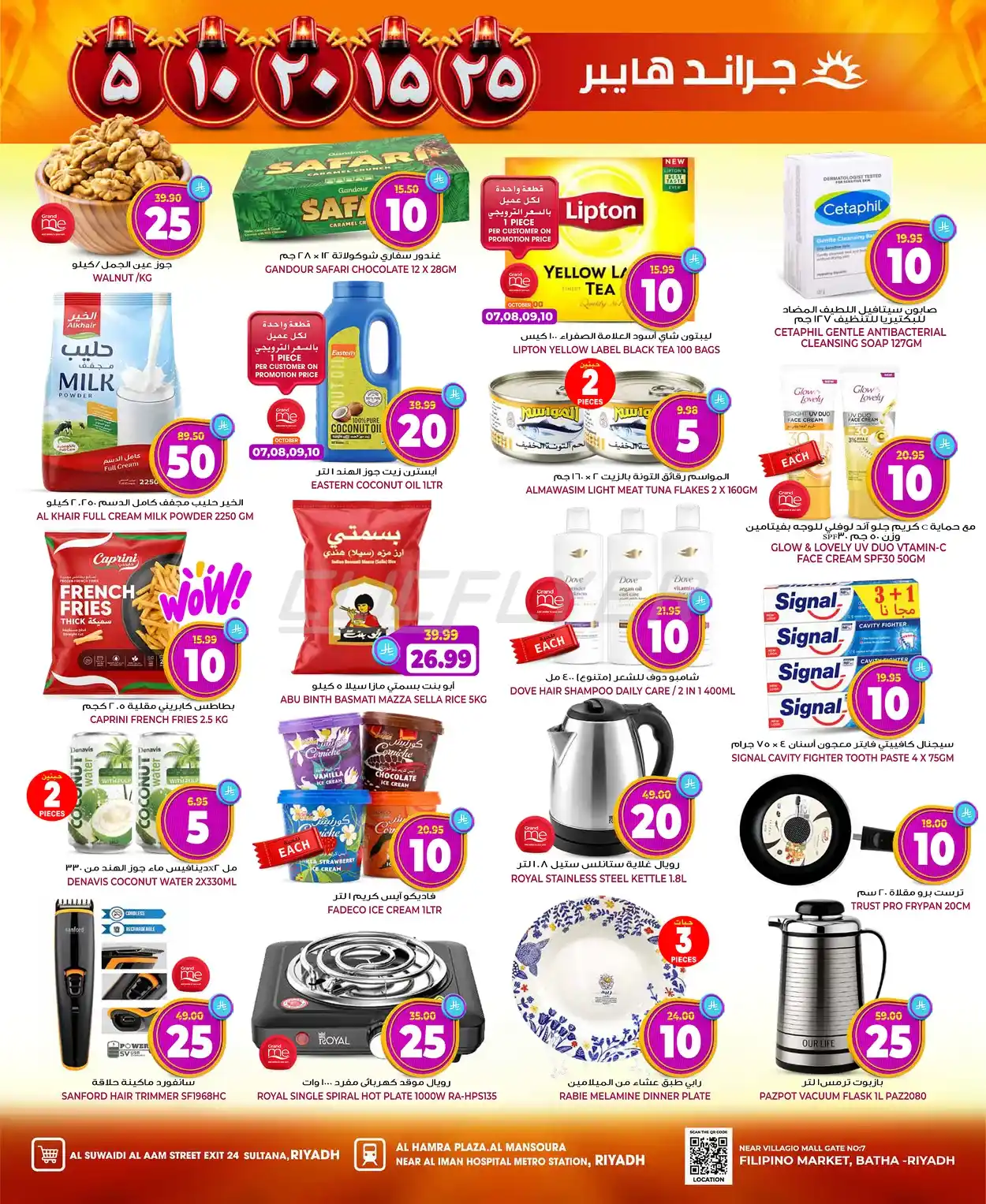 offerimage