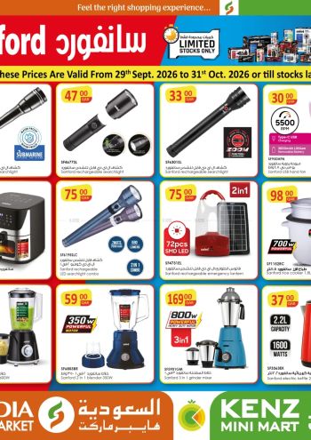 Saudia Hypermarket offer thumb