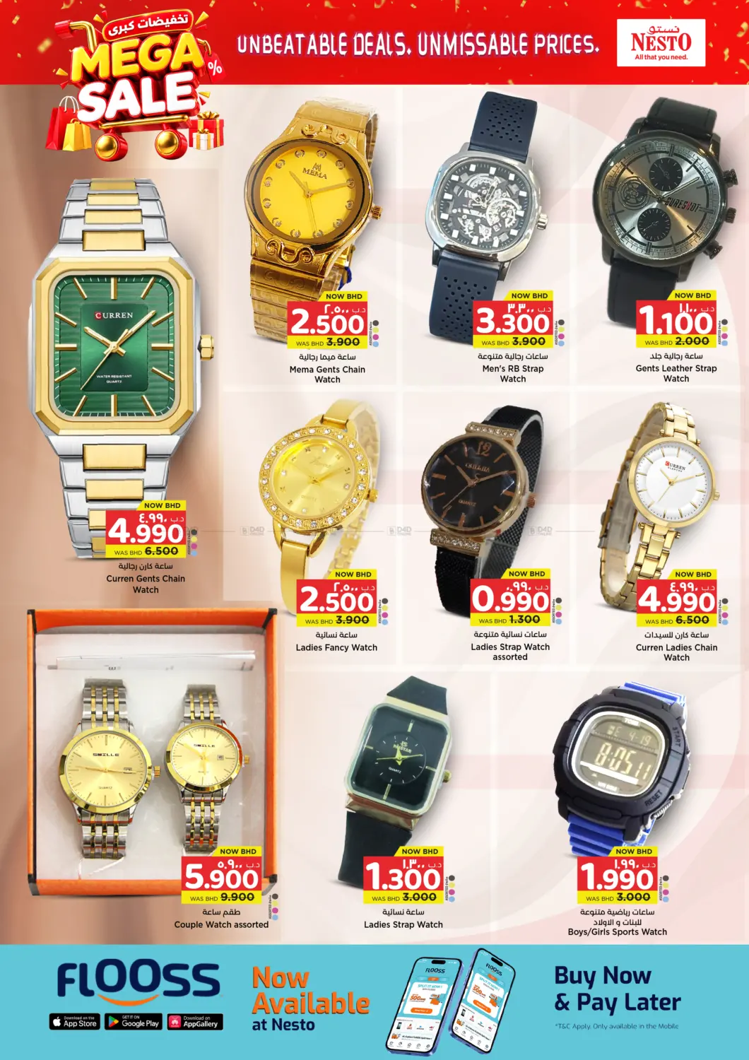 offerimage