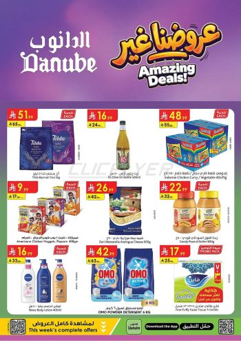 Danube Hypermarket offer thumb
