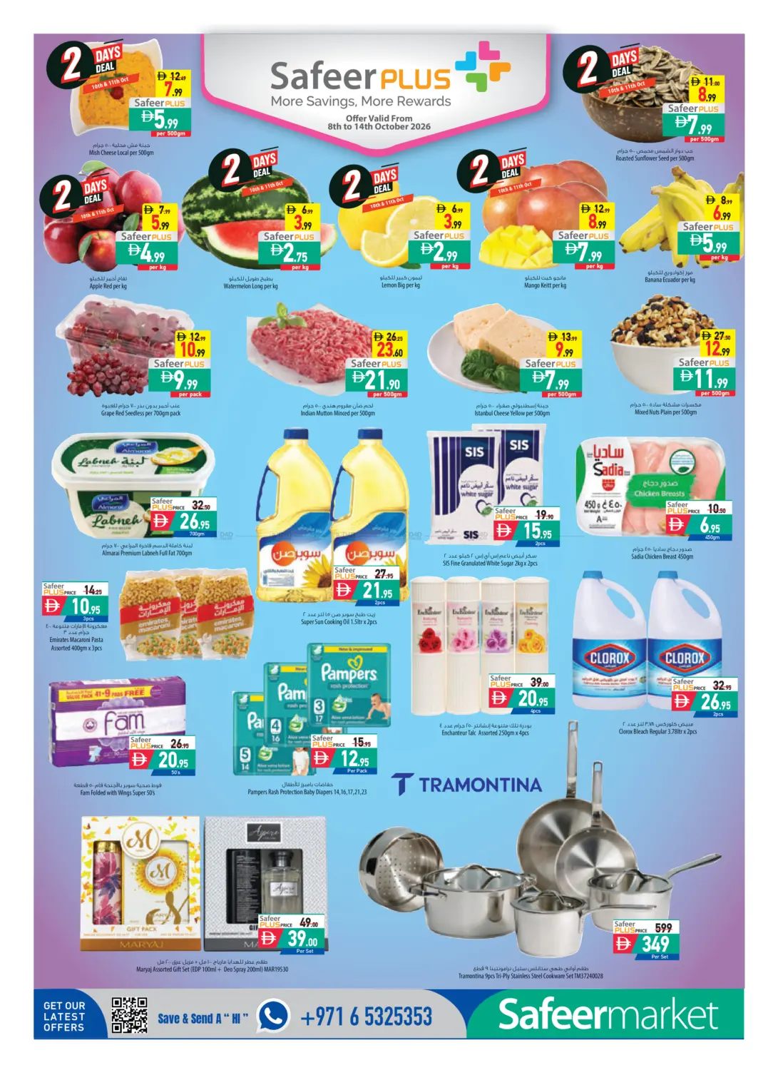offerimage