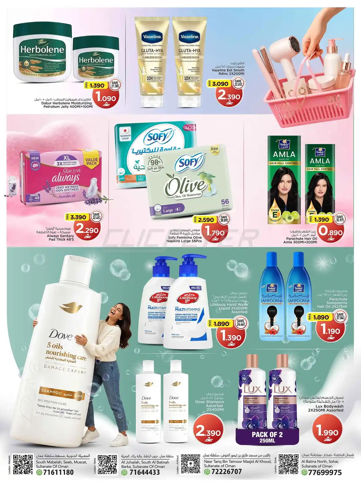 offerimage