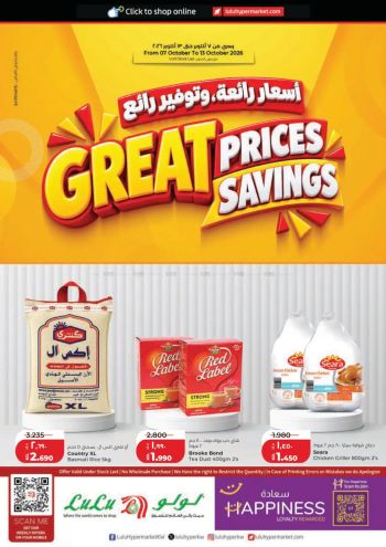 Lulu offer thumb