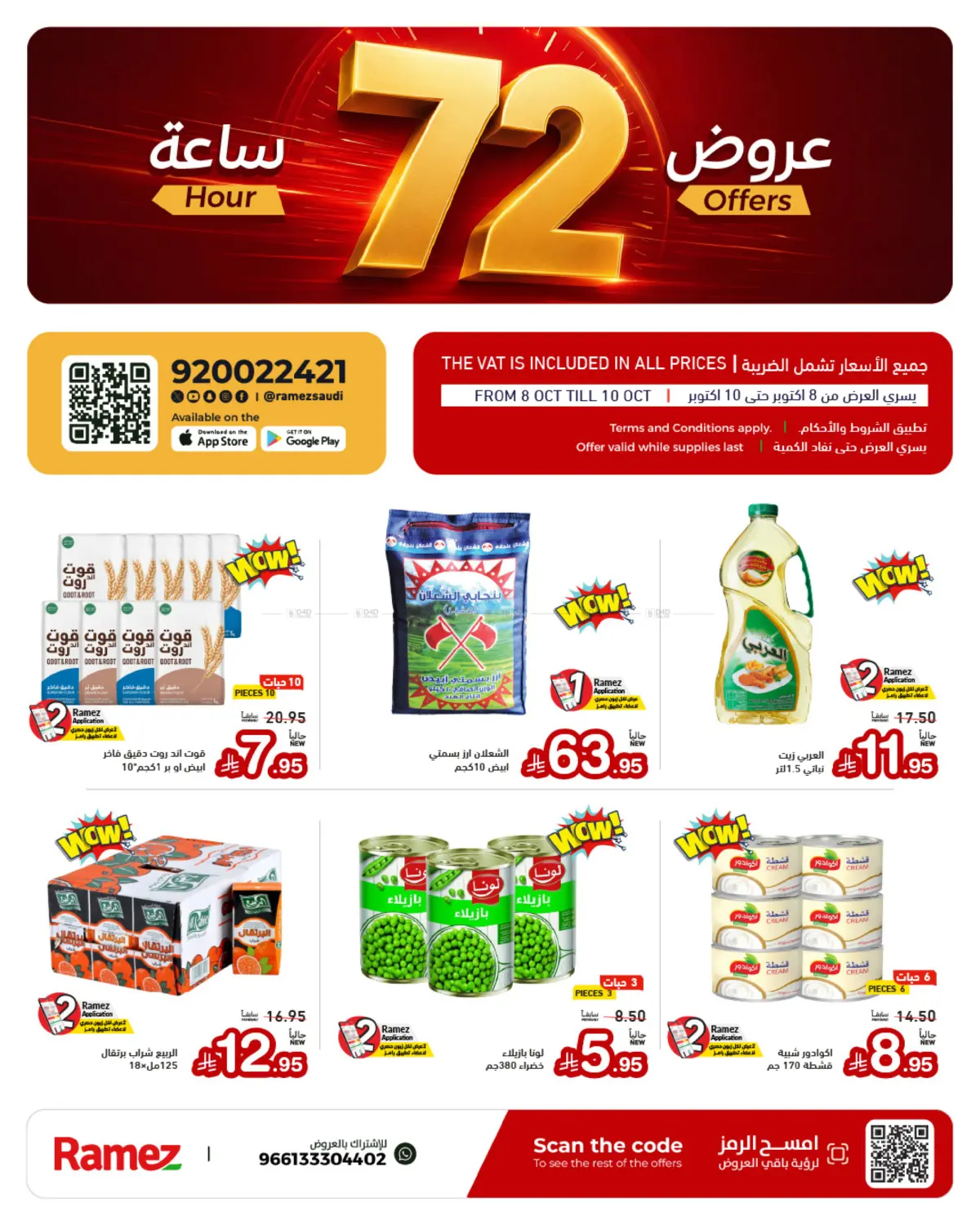 offerimage