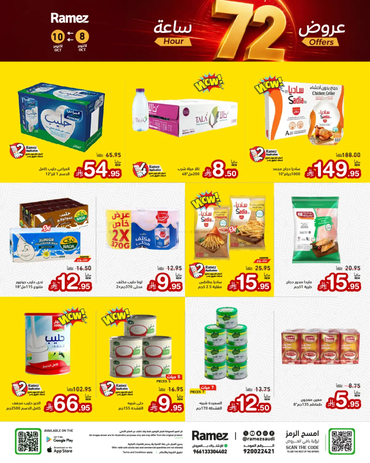 offerimage
