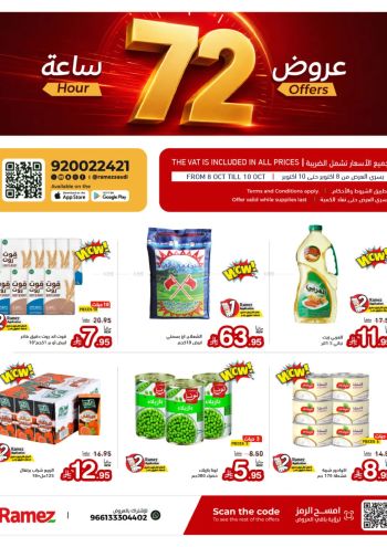 Ramez Center offer thumb