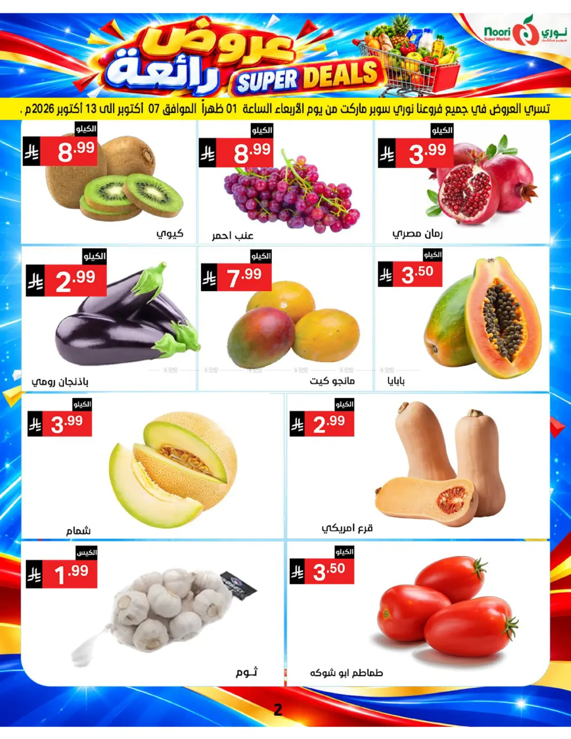 offerimage