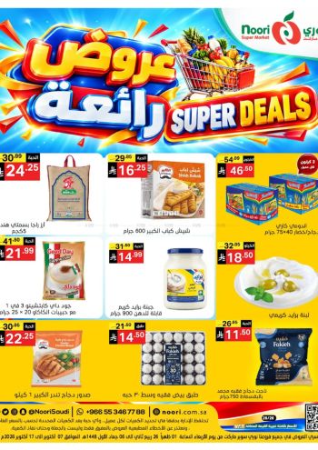 Noori Supermarket offer thumb