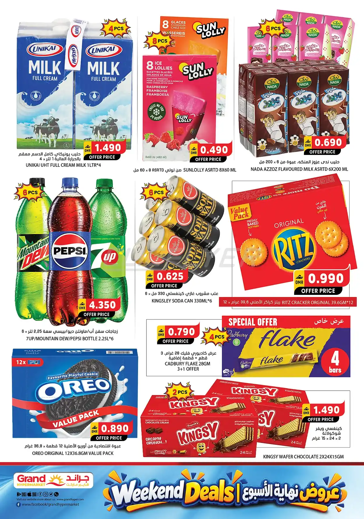 offerimage