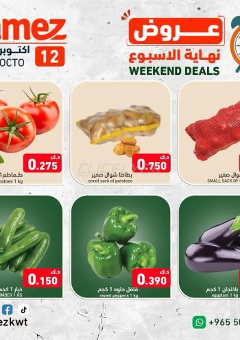 Ramez Center offer thumb