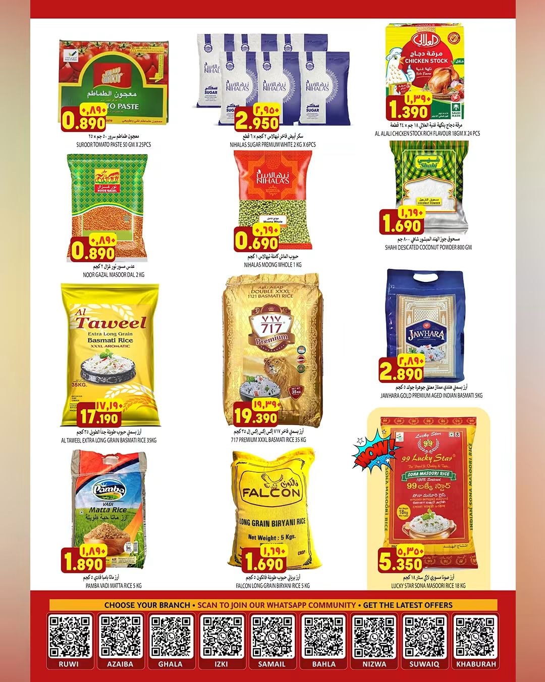 offerimage
