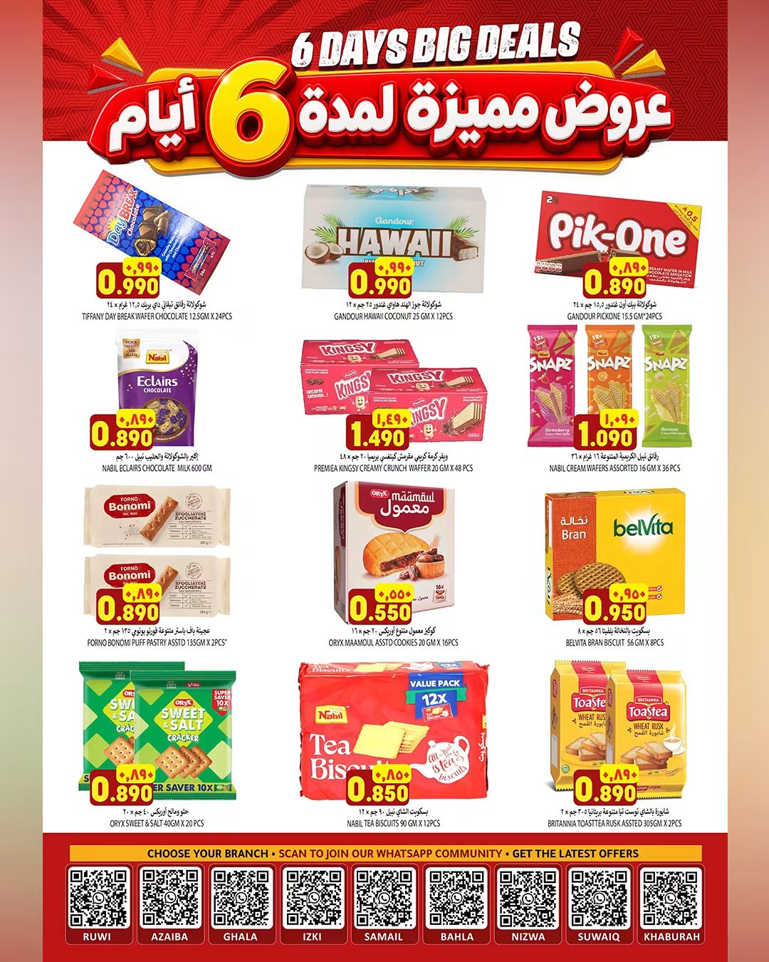 offerimage