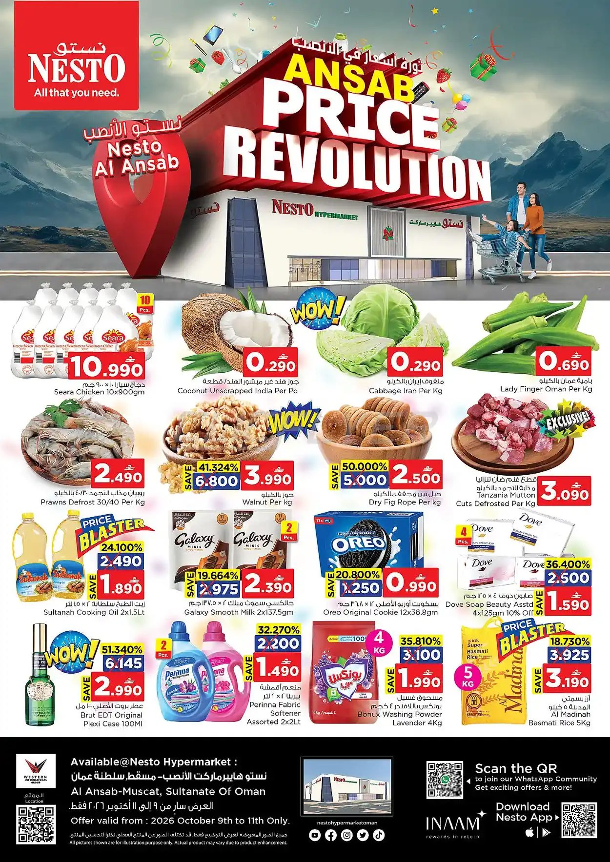 offerimage