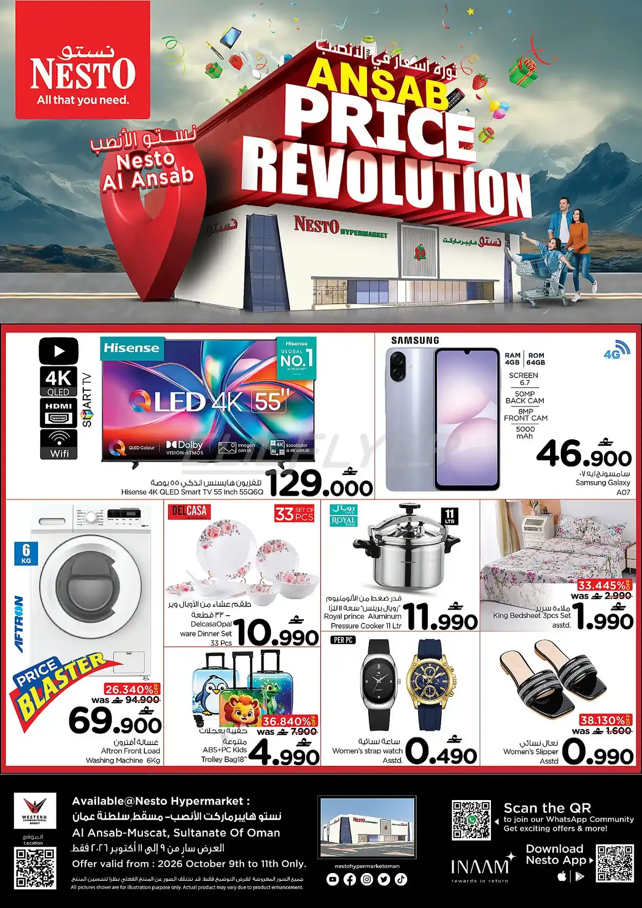 offerimage