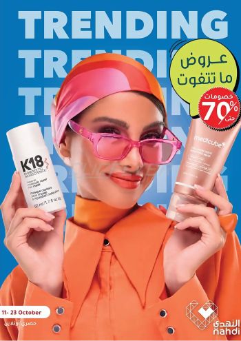 Nahdi offer thumb