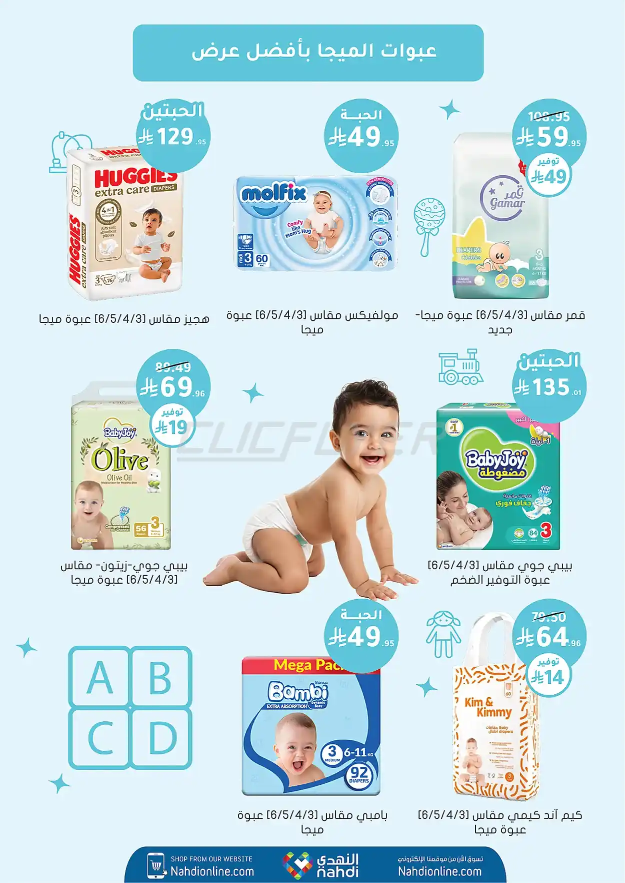 offerimage