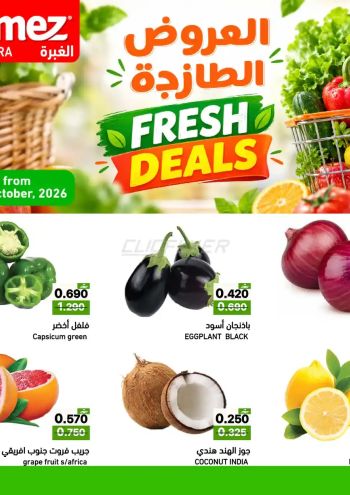 Ramez Center offer thumb