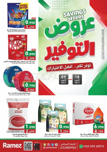 Ramez Center offer thumb