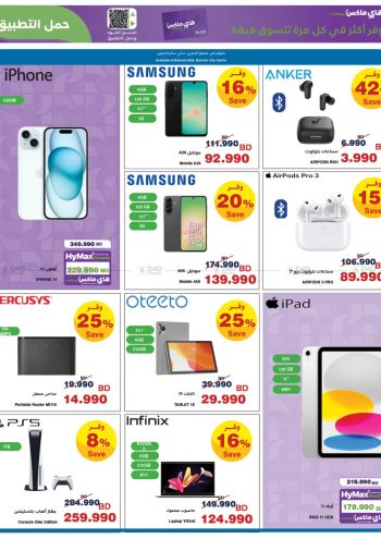 HyperMax offer thumb