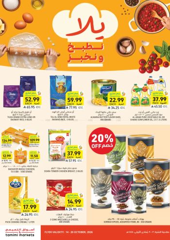 Tamimi Markets offer thumb