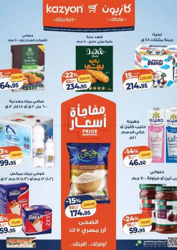 Kazyon offer thumb