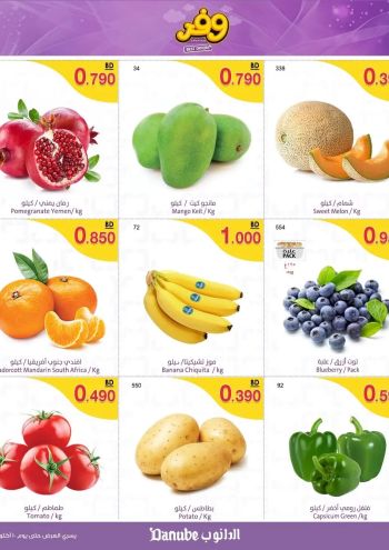 Danube Hypermarket offer thumb