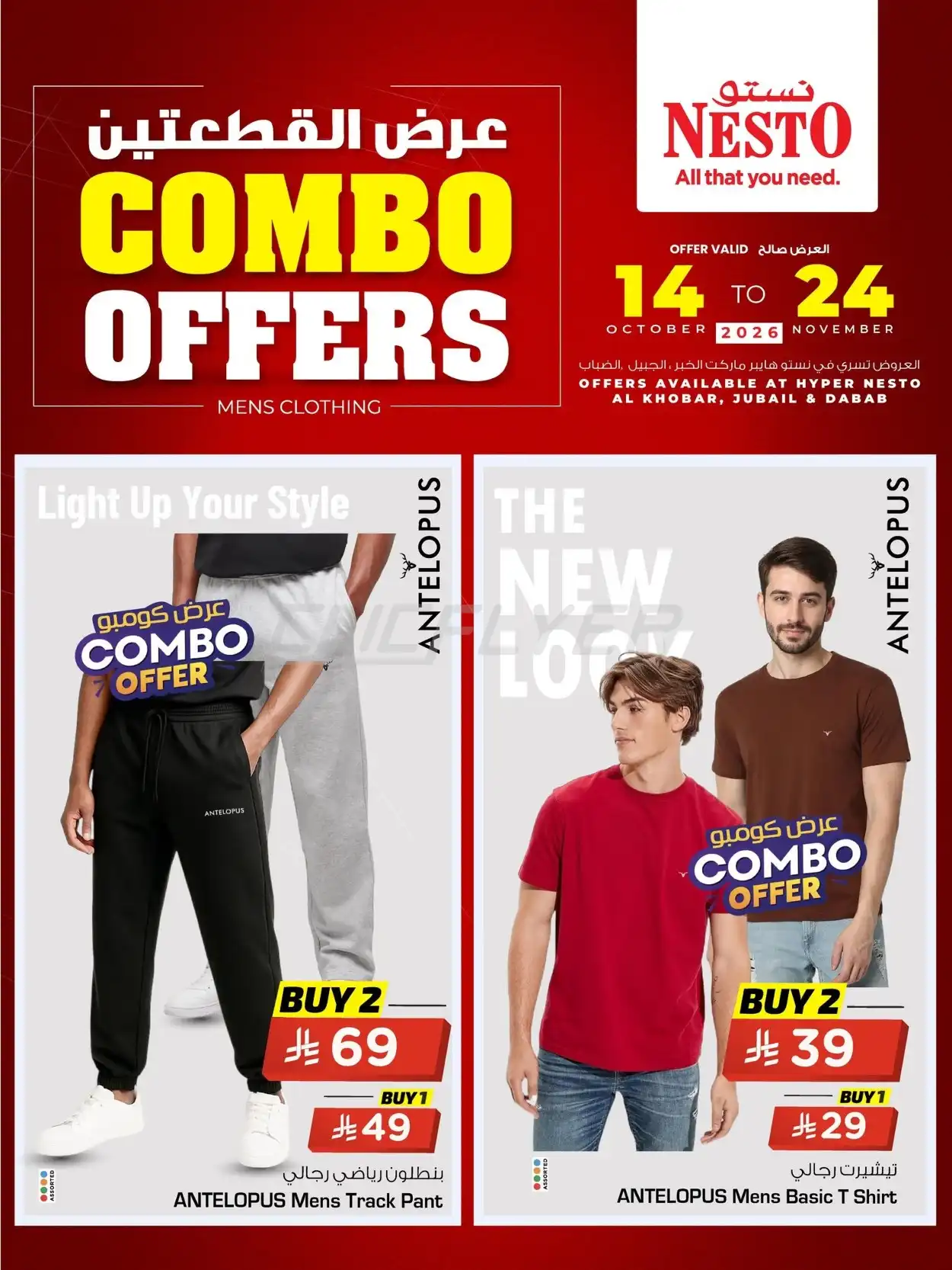 offerimage