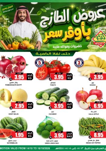 Prime Supermarkets offer thumb