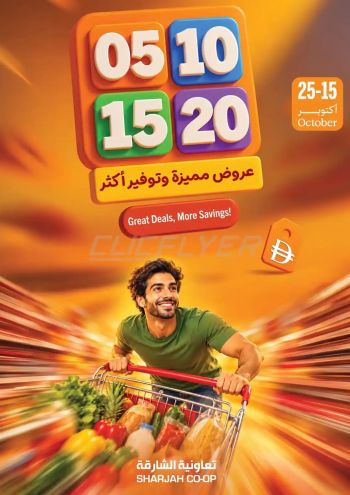 Sharjah Coop offer thumb