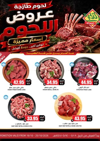 Prime Supermarkets offer thumb