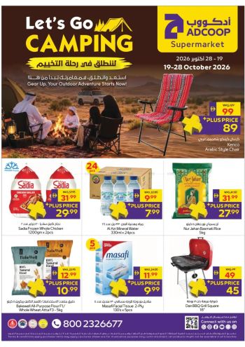 Abu Dhabi Coop offer thumb