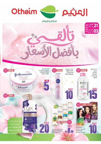 Othaim Markets offer thumb