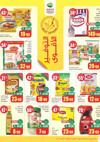 Othaim Markets offer thumb
