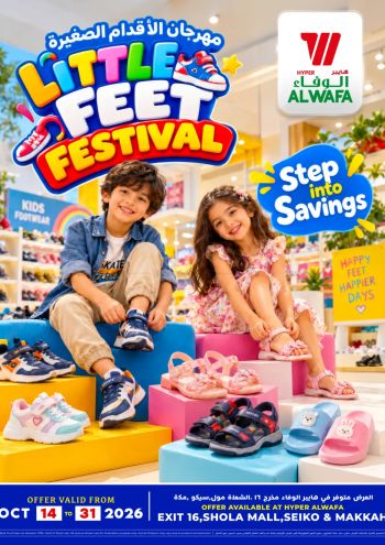 Al Wafa Hyper offer thumb