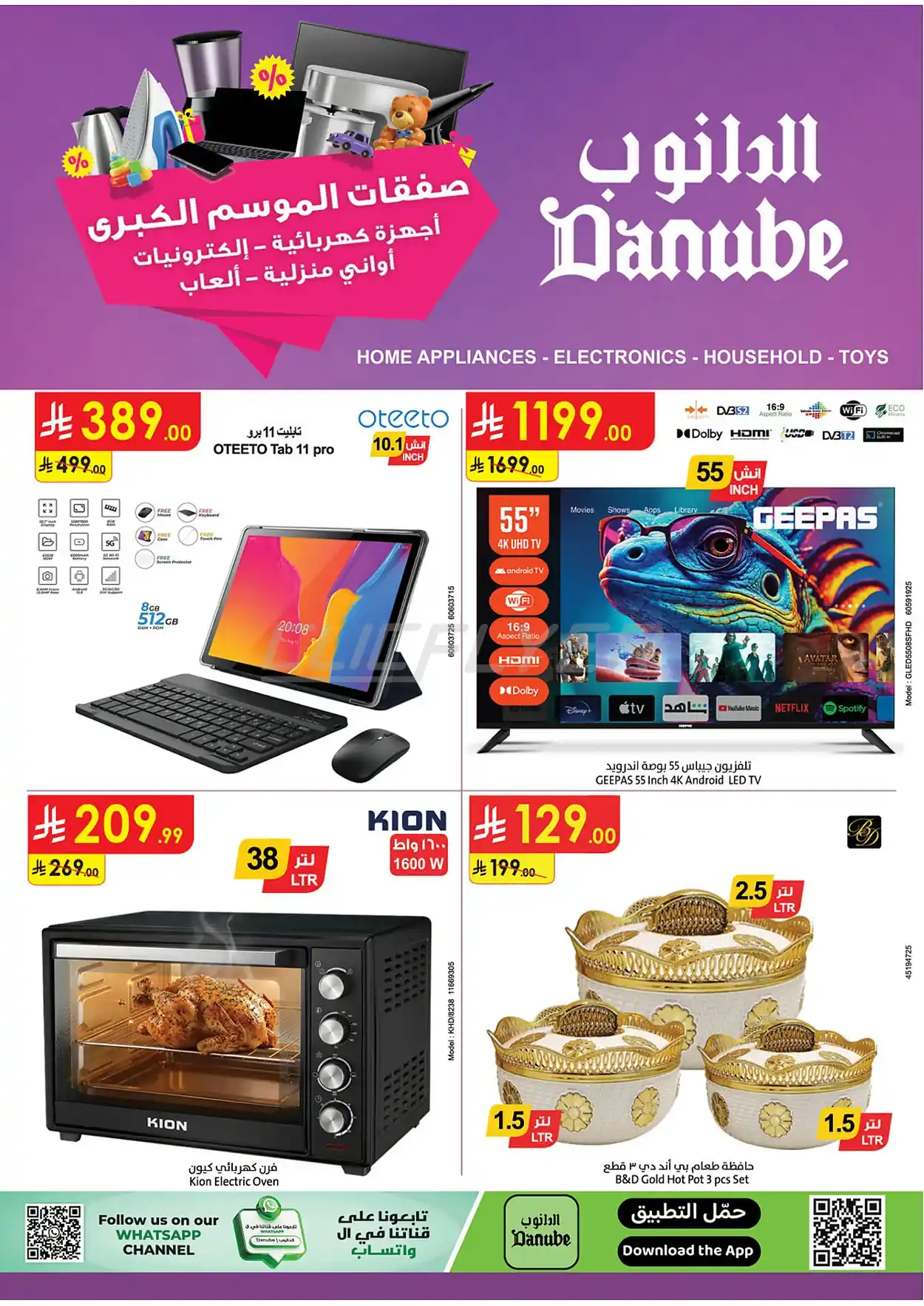 offerimage